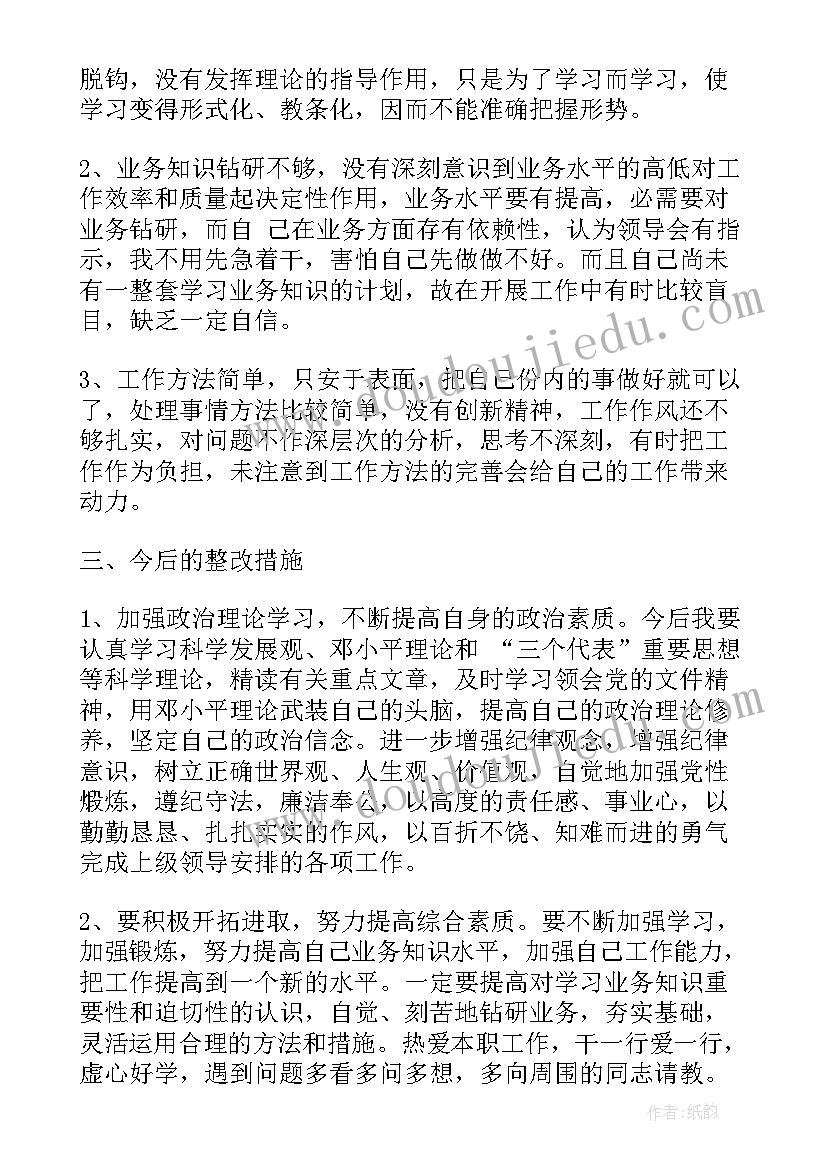 最新工作计划执行自查情况报告 执行组织纪律自查报告(汇总7篇)