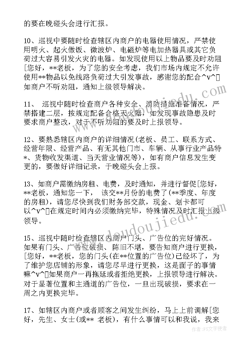 届毕业生就业意向调查报告(大全7篇)