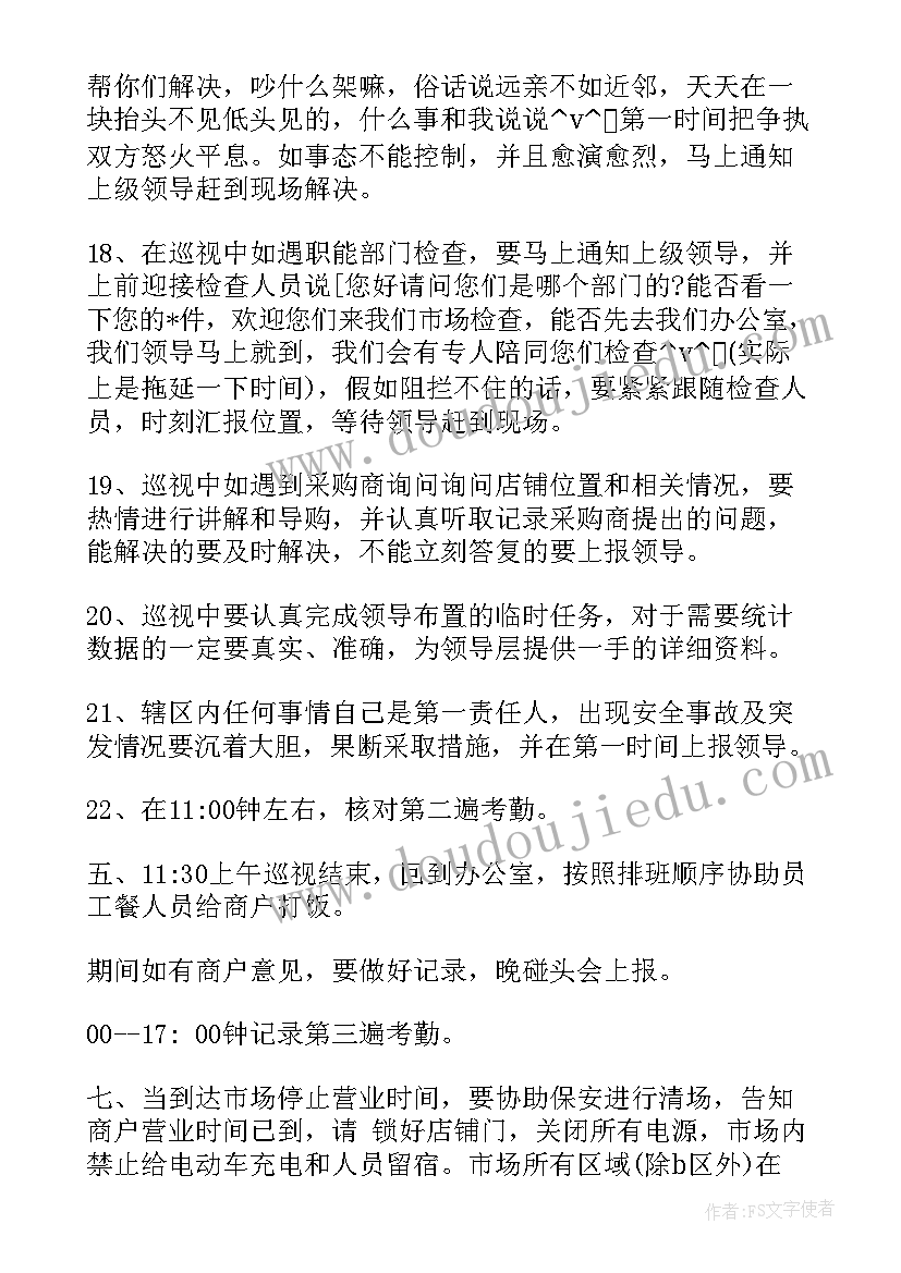 届毕业生就业意向调查报告(大全7篇)