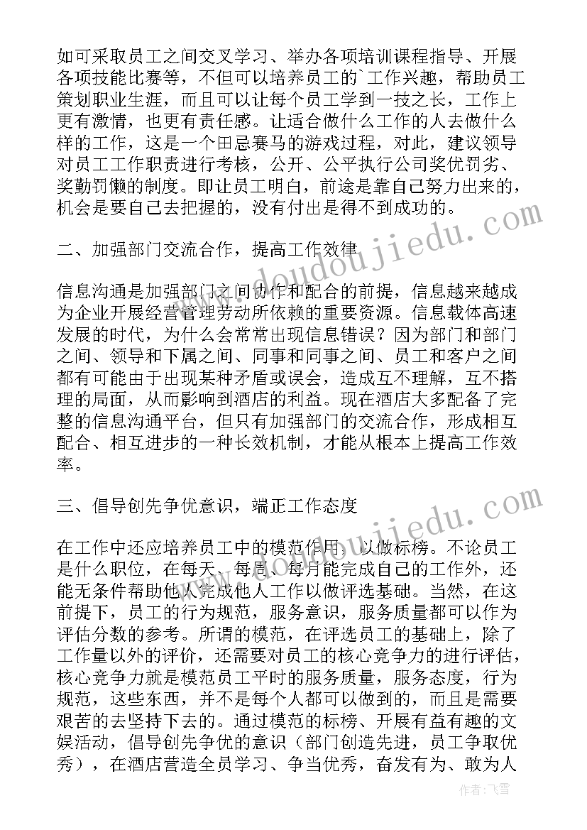 疫情客房工作总结(模板5篇)