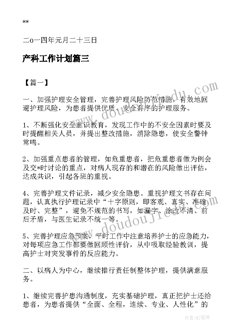 大班美术晒衣服教学反思 大班美术教学反思(优质10篇)