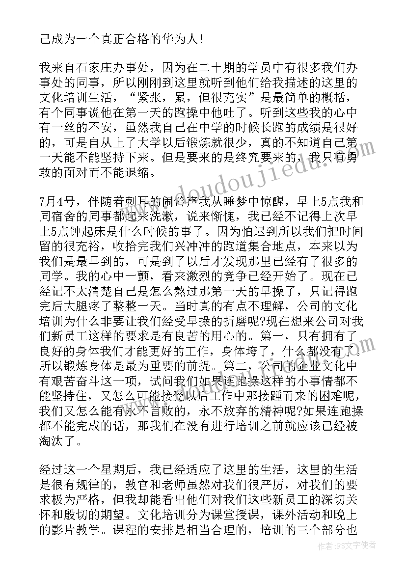 华为员工自我工作总结 文员工作计划(大全6篇)