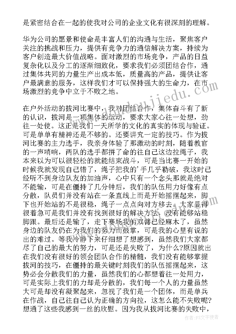 华为员工自我工作总结 文员工作计划(大全6篇)