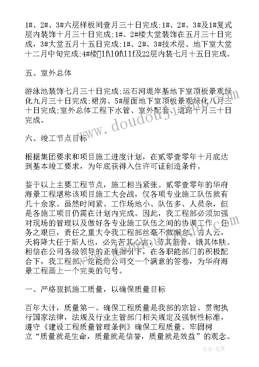 2023年工程类工作计划表格(优秀9篇)