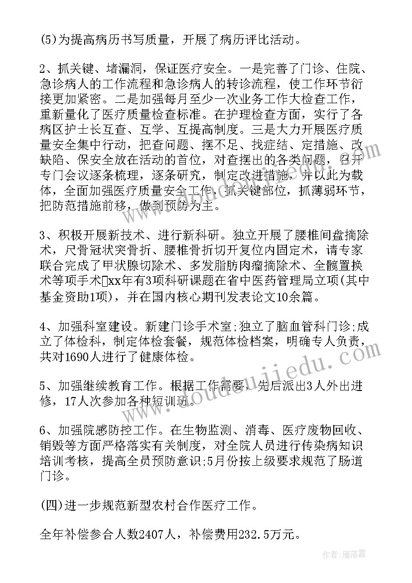 2023年驻京信访工作总结 乡镇信访工作计划(优秀6篇)