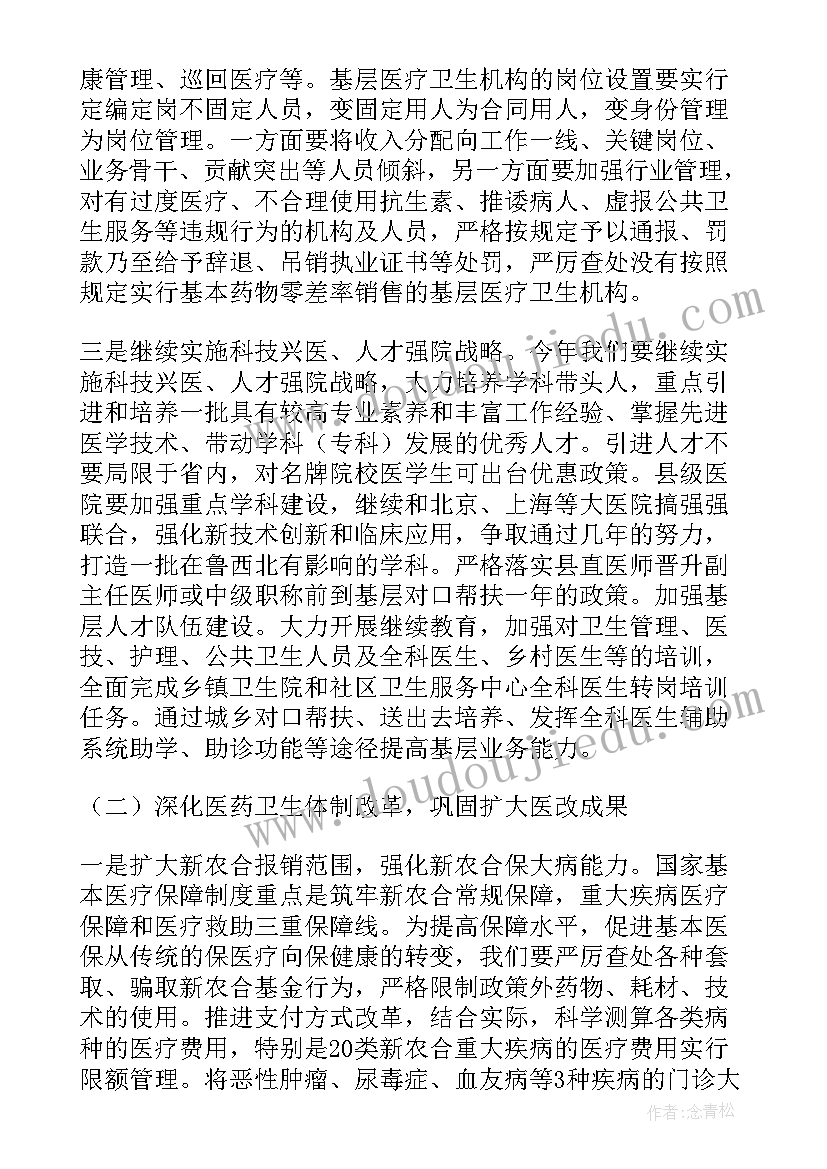 最新一年级上道德与法治计划人教版 一年级道德与法治教学计划(实用7篇)