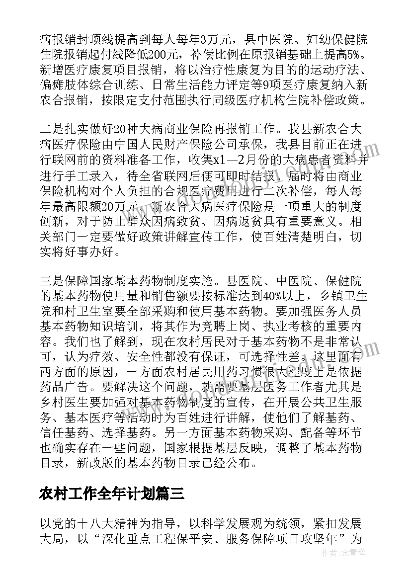 最新一年级上道德与法治计划人教版 一年级道德与法治教学计划(实用7篇)