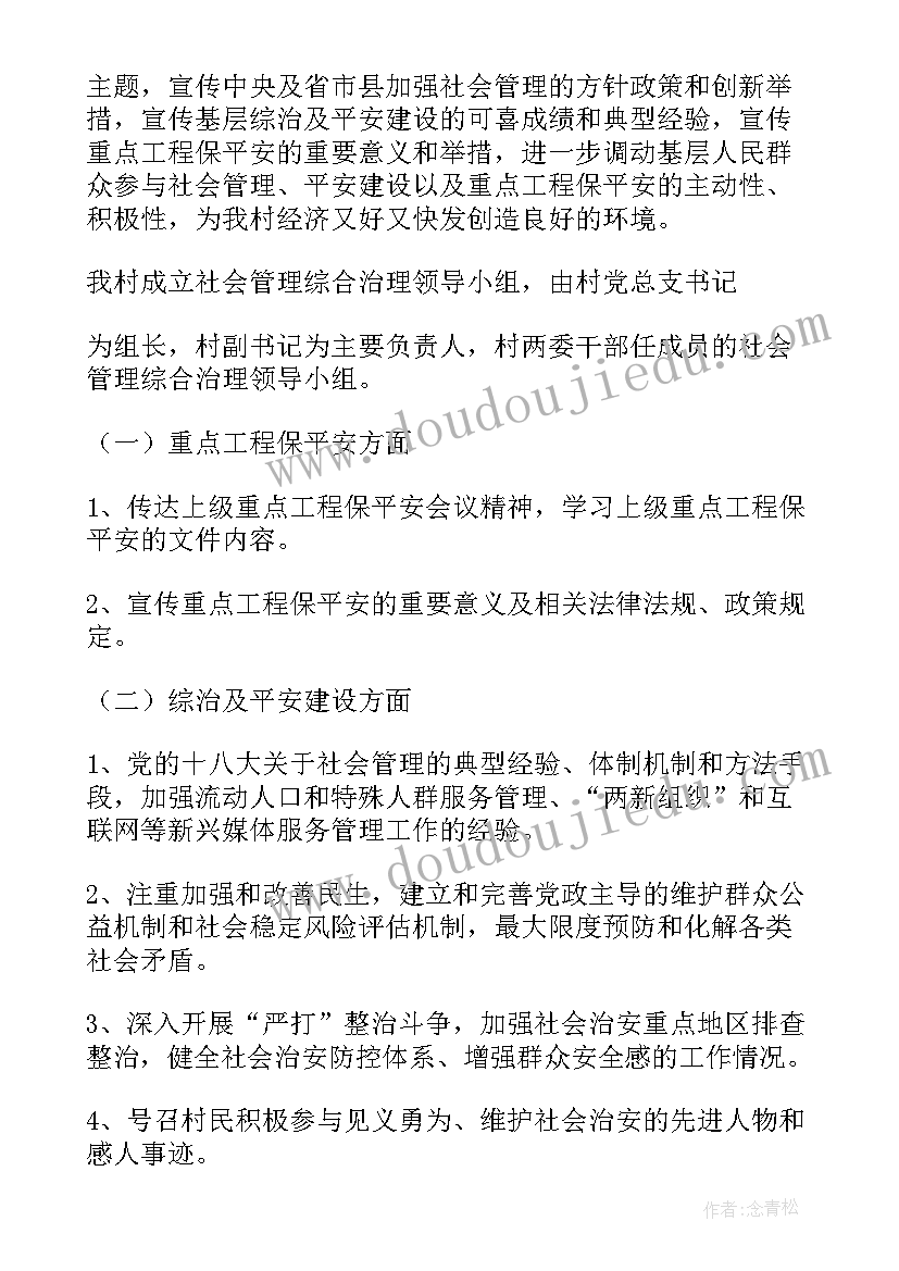 最新一年级上道德与法治计划人教版 一年级道德与法治教学计划(实用7篇)