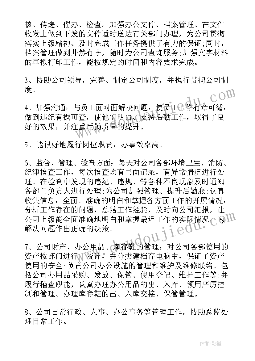 2023年治安工作方案(精选5篇)