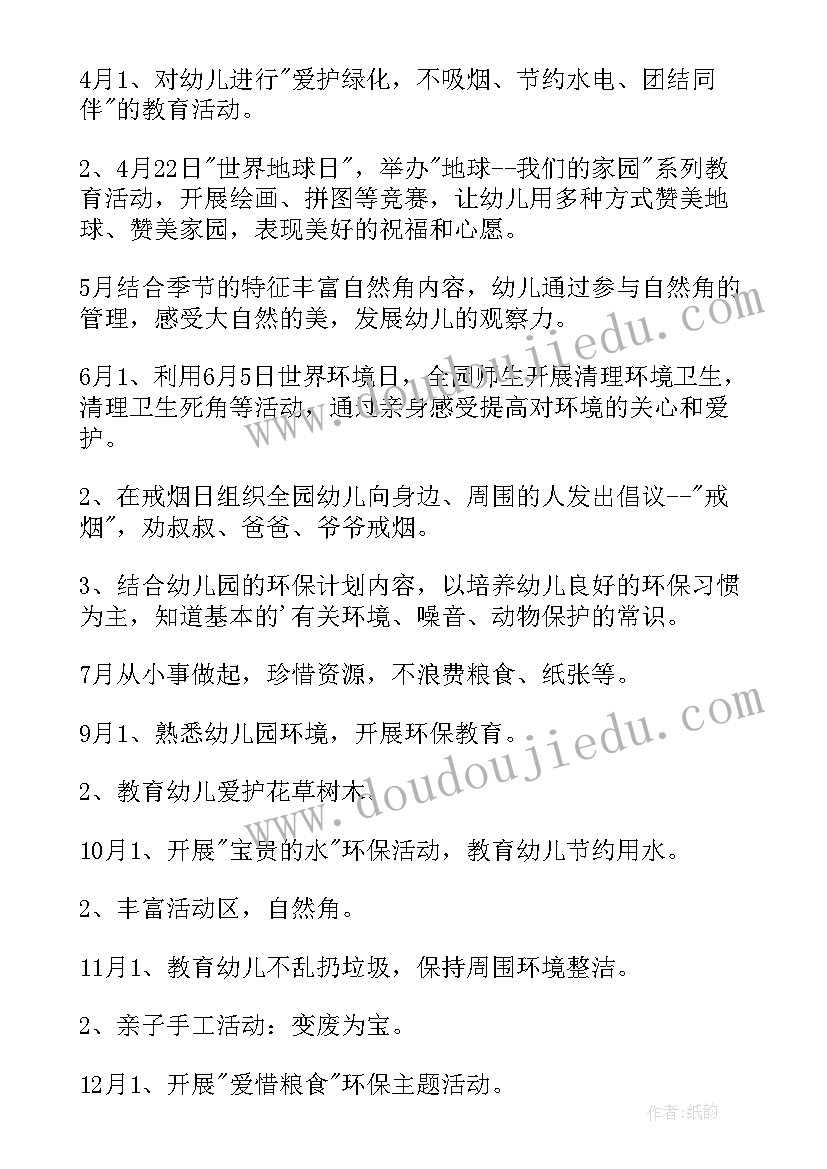 2023年路政路域环境整治工作方案 环保工作计划(优秀8篇)