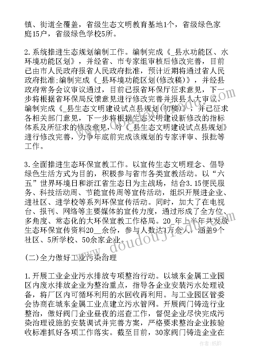 2023年路政路域环境整治工作方案 环保工作计划(优秀8篇)