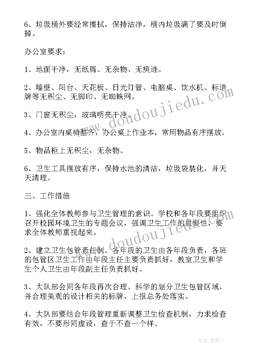 环保局办公室工作计划(汇总7篇)