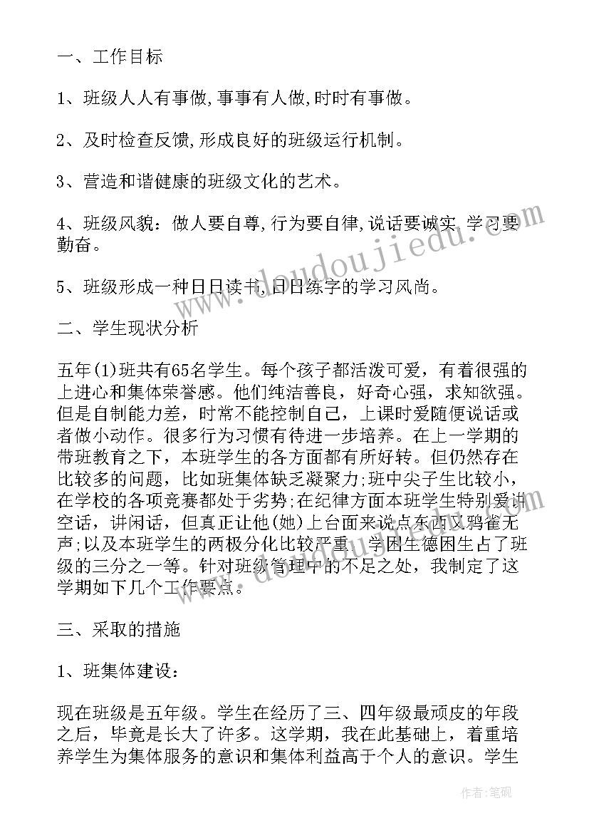 最新工作计划会议纪要(实用6篇)