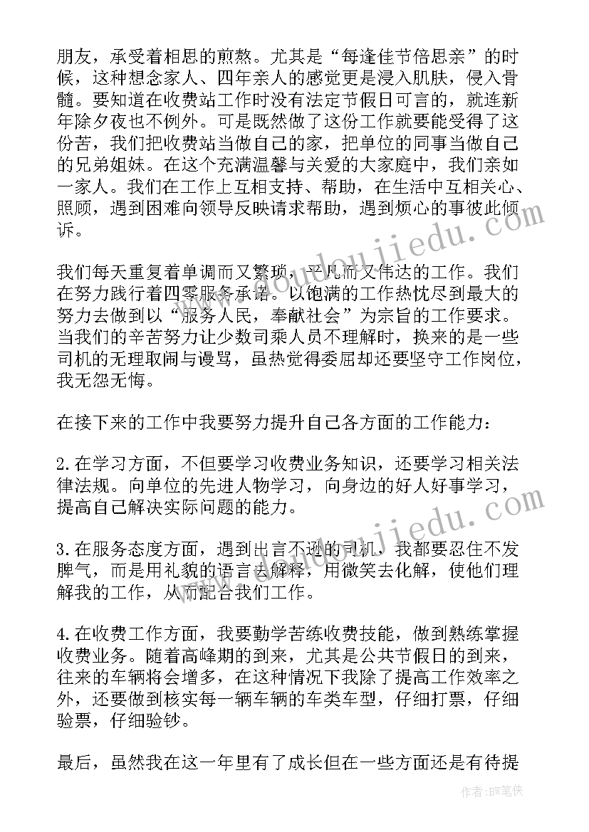 2023年社保稽核全年工作总结 日常稽查工作计划(模板9篇)