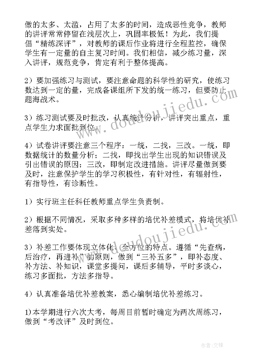 网店运营工作计划(通用8篇)