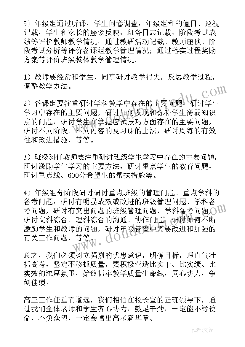 网店运营工作计划(通用8篇)