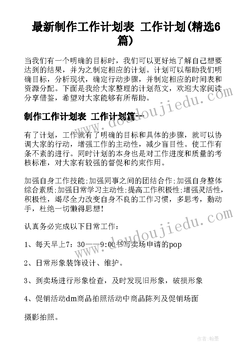 高校干部述职报告(精选5篇)