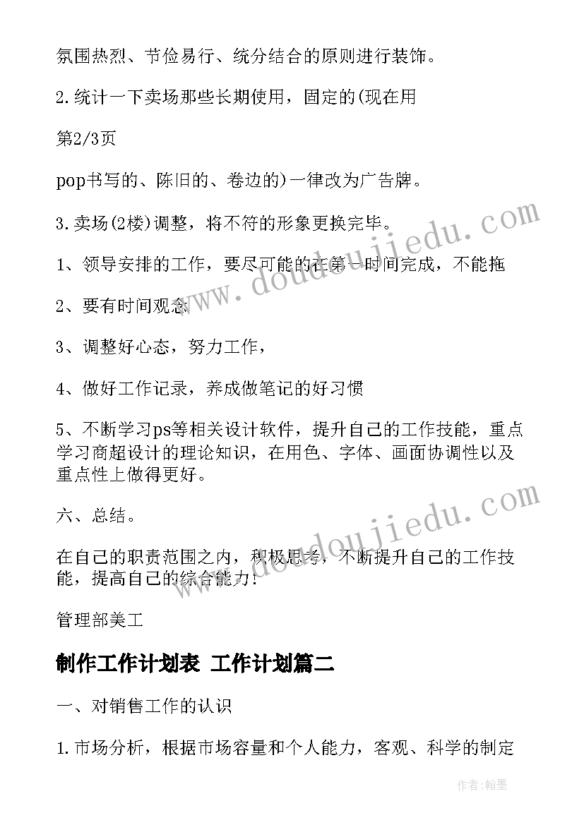 高校干部述职报告(精选5篇)