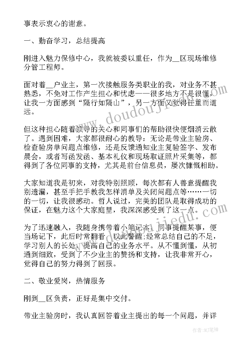 维修工作计划表 设备维修工作计划(优质5篇)