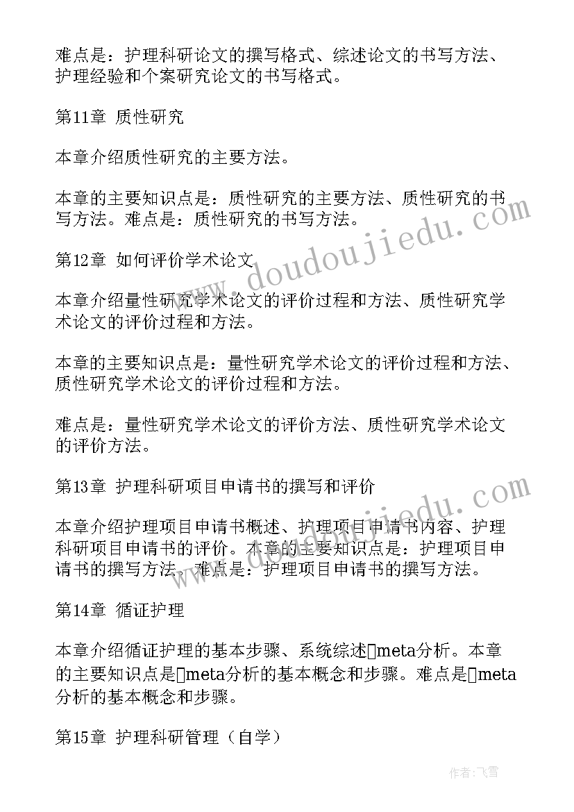 支撑工作的重要性 科研支撑工作总结(汇总6篇)