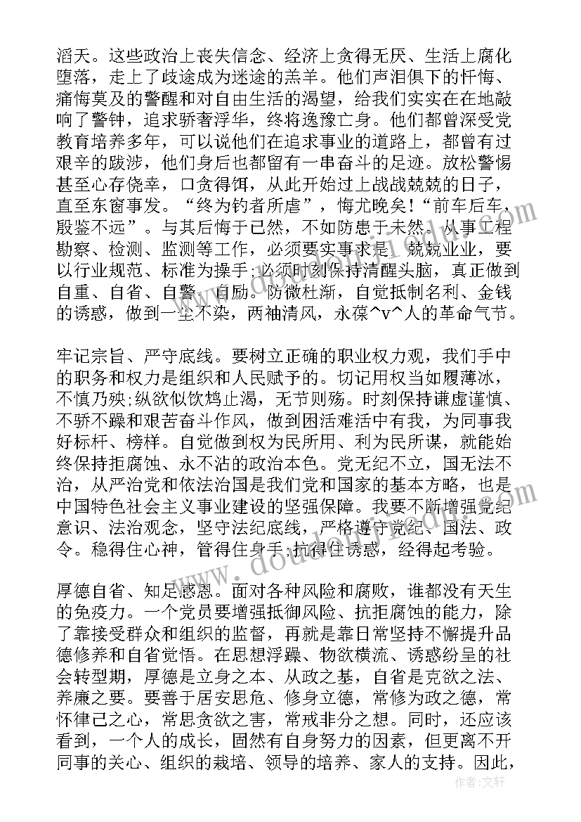 收费站收费业务工作计划(精选5篇)