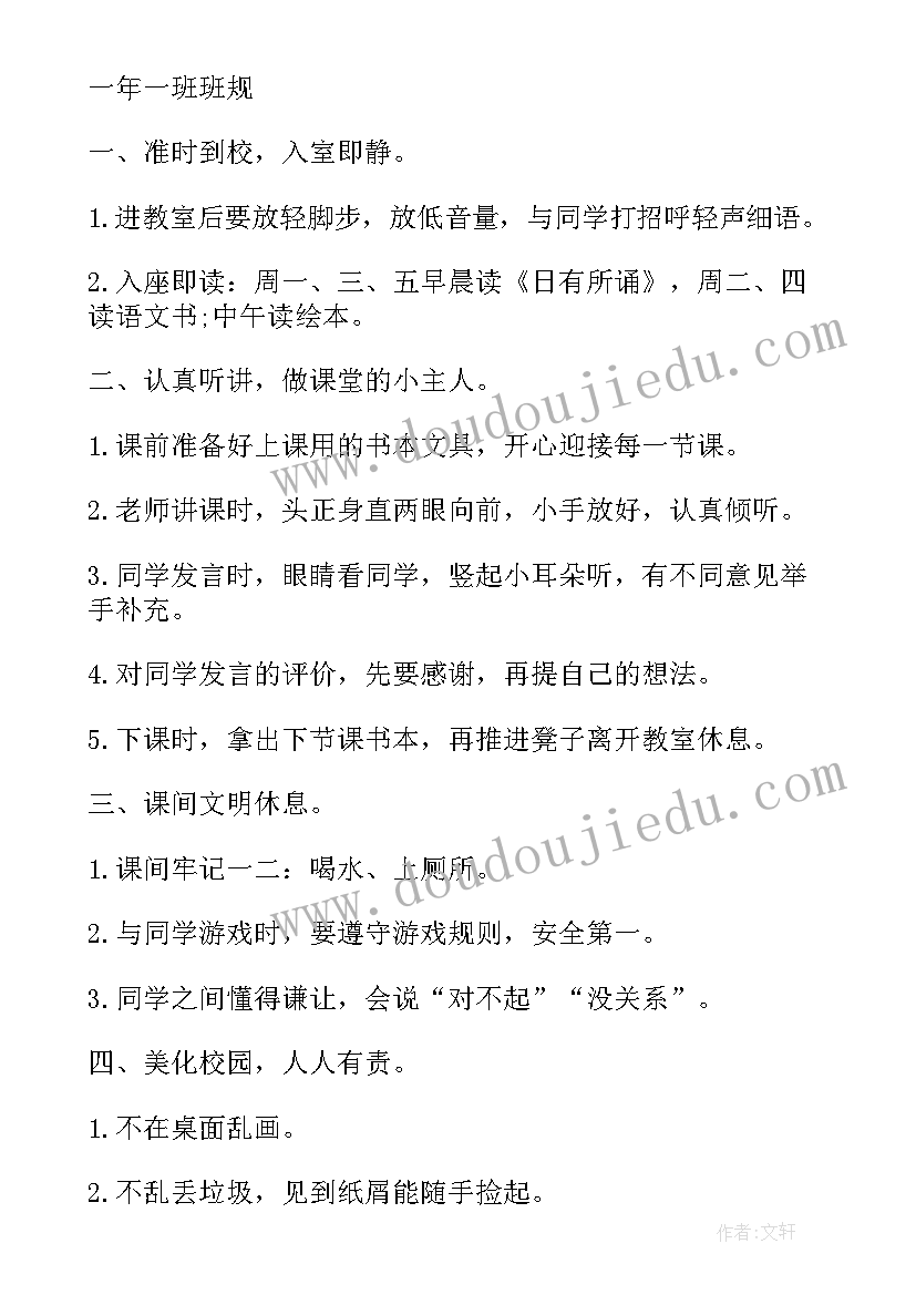 收费站收费业务工作计划(精选5篇)