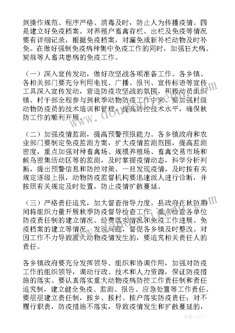 最新乡镇畜禽监测调查工作计划(通用5篇)