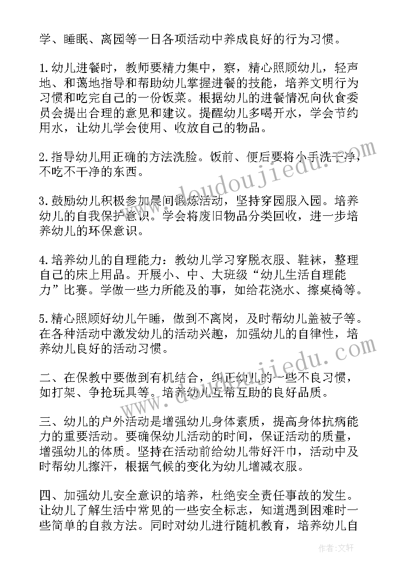 最新幼儿园干训工作计划总结与反思 幼儿园工作总结及工作计划(通用6篇)