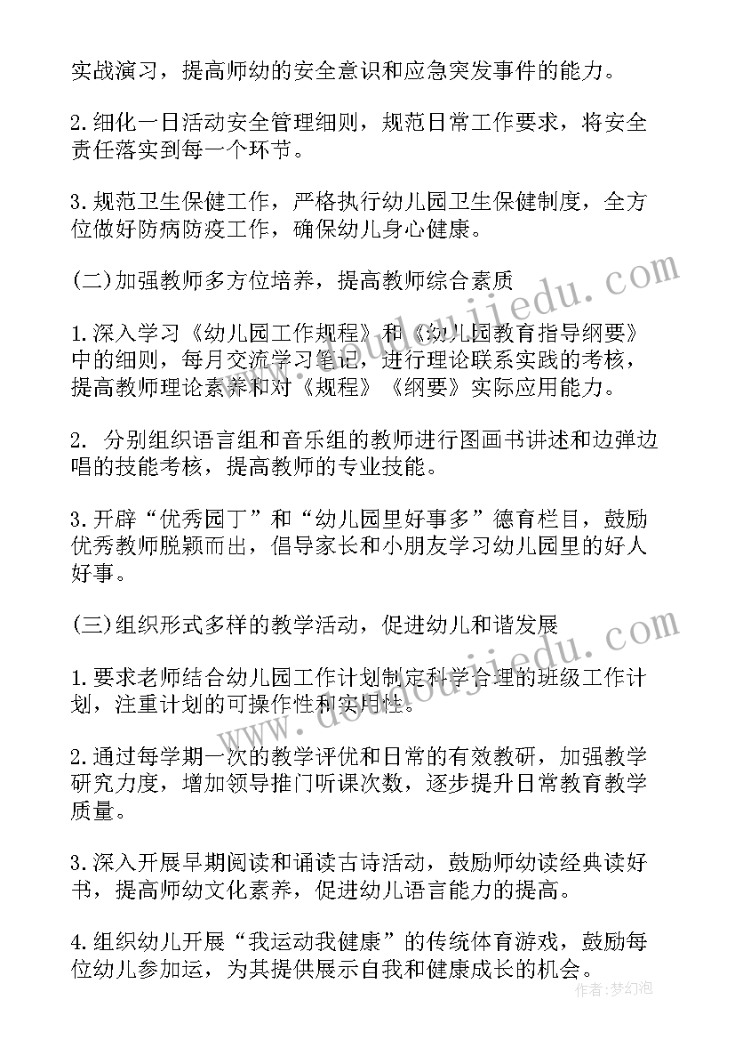 报送工作方案(实用5篇)