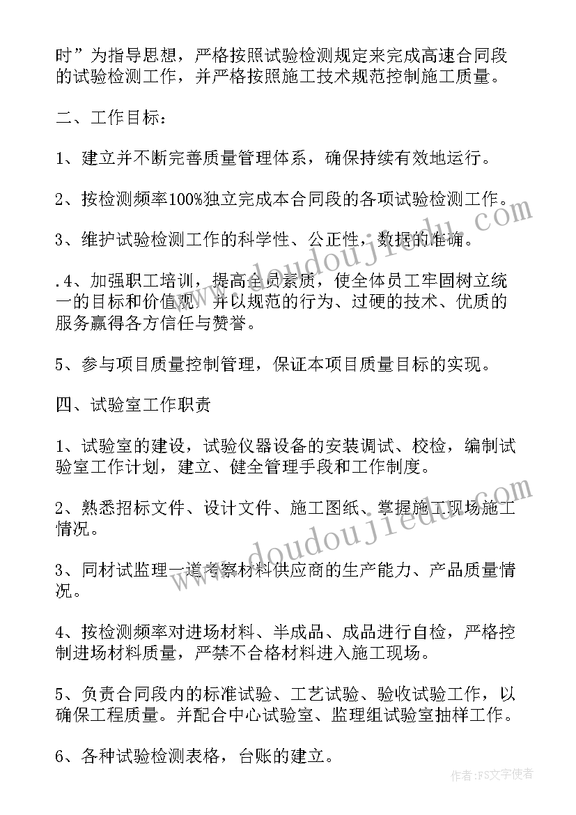 最新建筑工地工作计划(精选6篇)