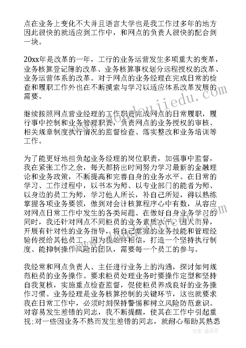 2023年奶粉店工作内容 羊奶粉销售工作计划(通用10篇)