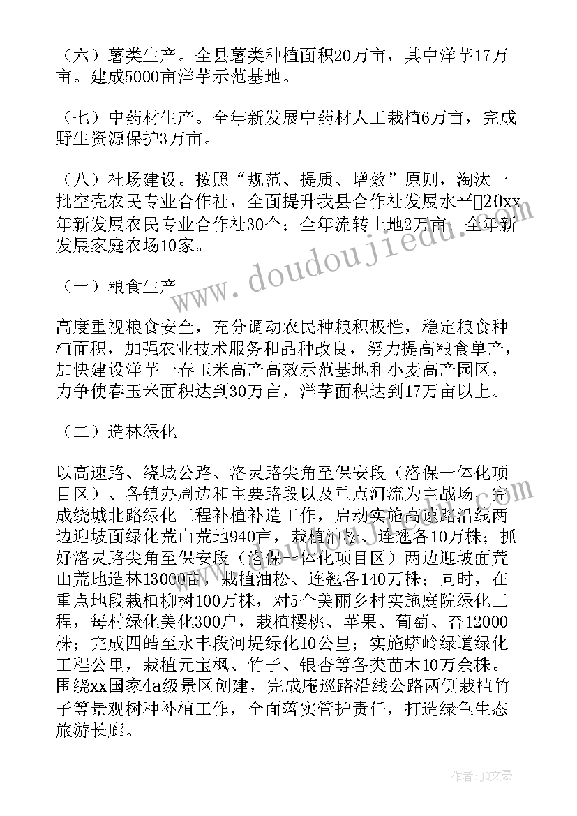 2023年保障春耕的重要意义 乡春耕备耕工作计划(精选5篇)