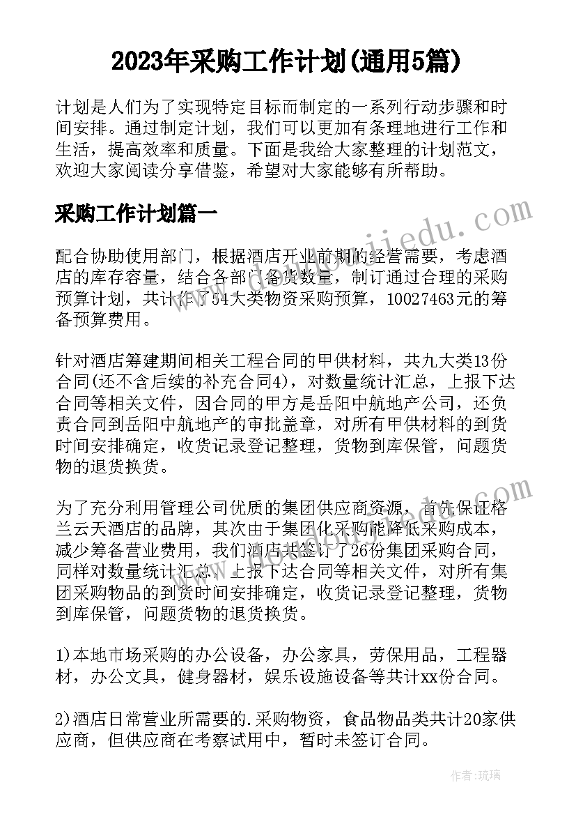 纪念五四活动 校内五四活动心得体会(汇总10篇)