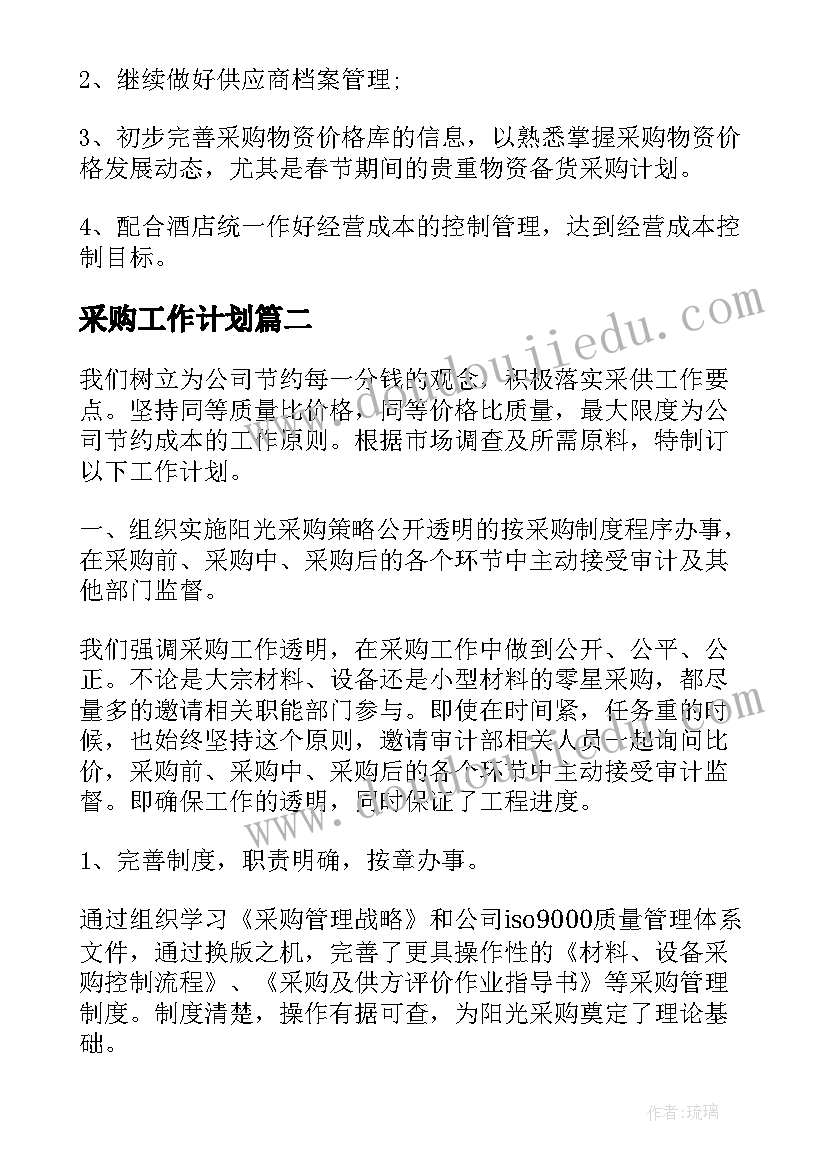 纪念五四活动 校内五四活动心得体会(汇总10篇)