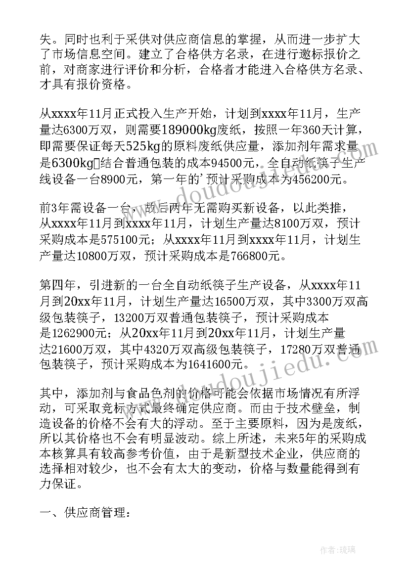 纪念五四活动 校内五四活动心得体会(汇总10篇)