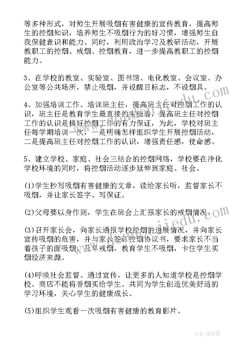 学校工会送温暖活动实施方案(优秀8篇)