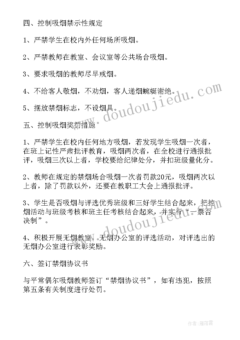 学校工会送温暖活动实施方案(优秀8篇)