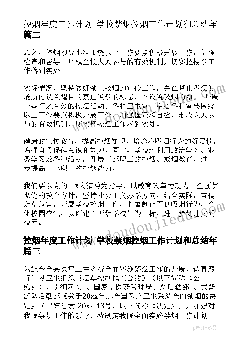 学校工会送温暖活动实施方案(优秀8篇)