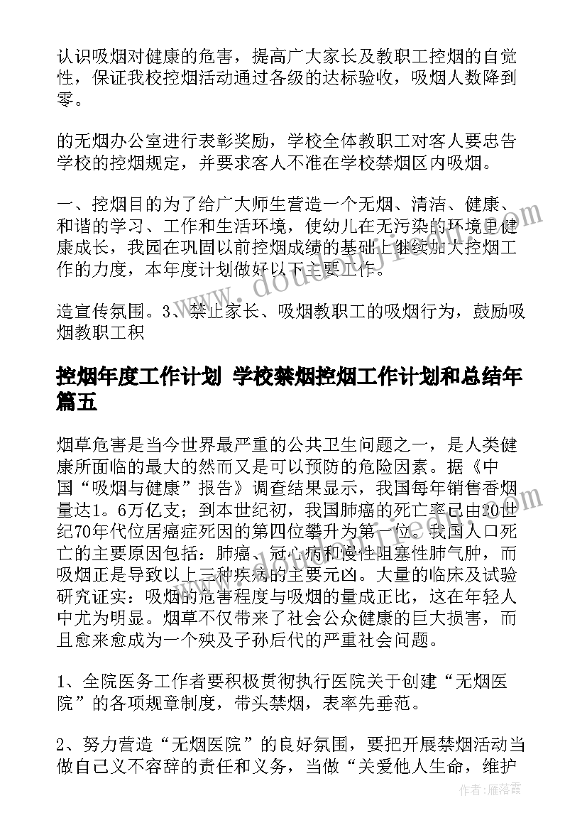 学校工会送温暖活动实施方案(优秀8篇)