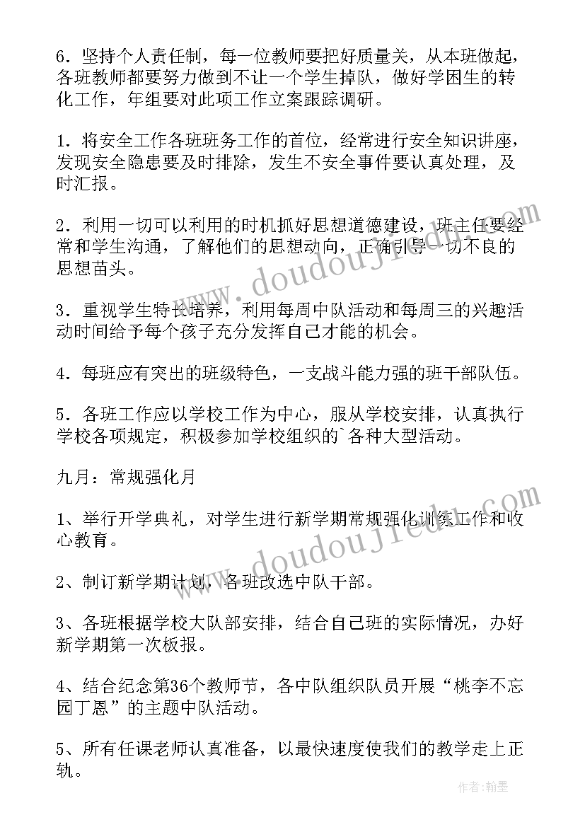 2023年五年级工作总结数学(模板8篇)