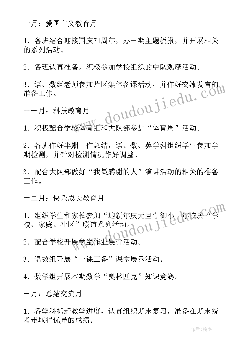 2023年五年级工作总结数学(模板8篇)