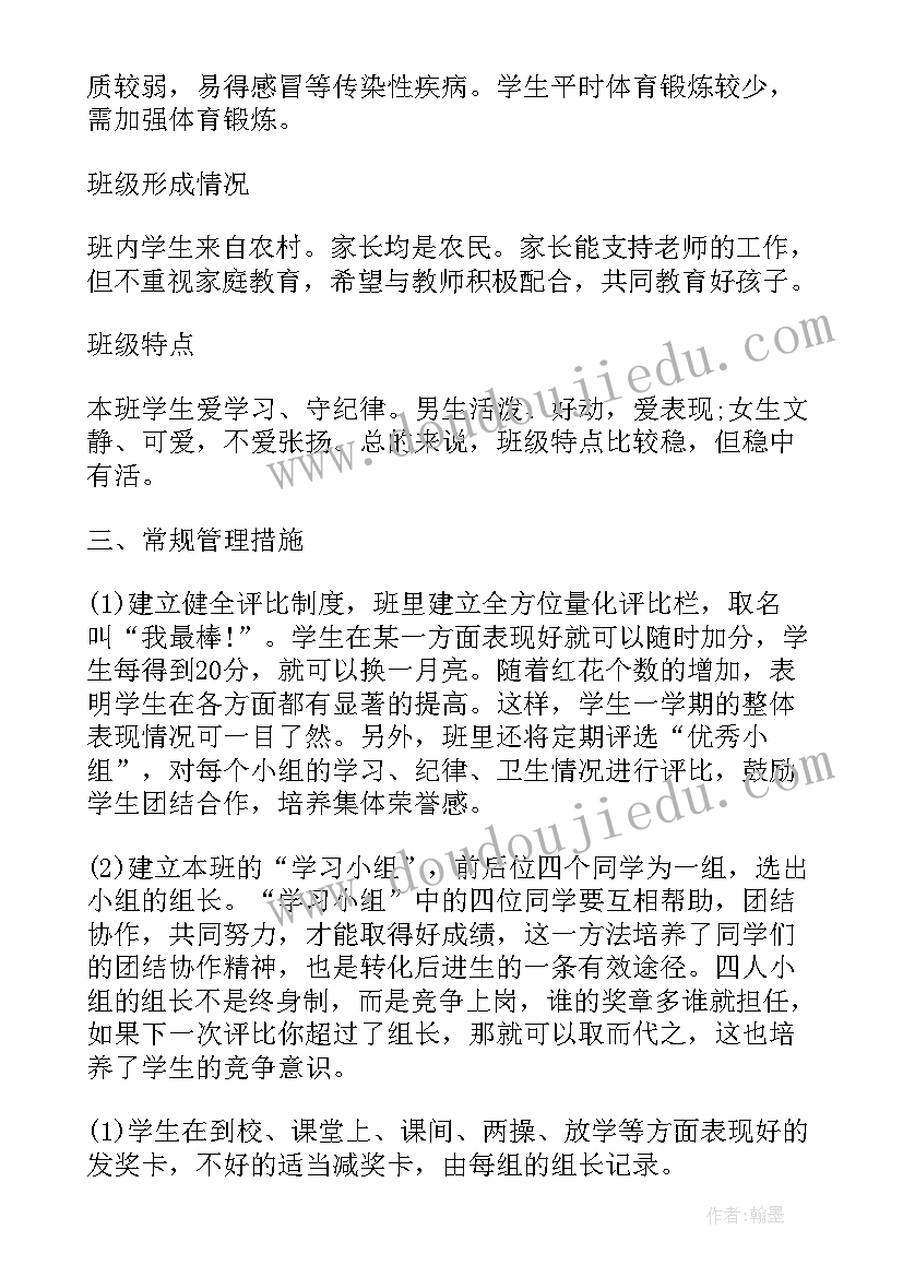 2023年五年级工作总结数学(模板8篇)