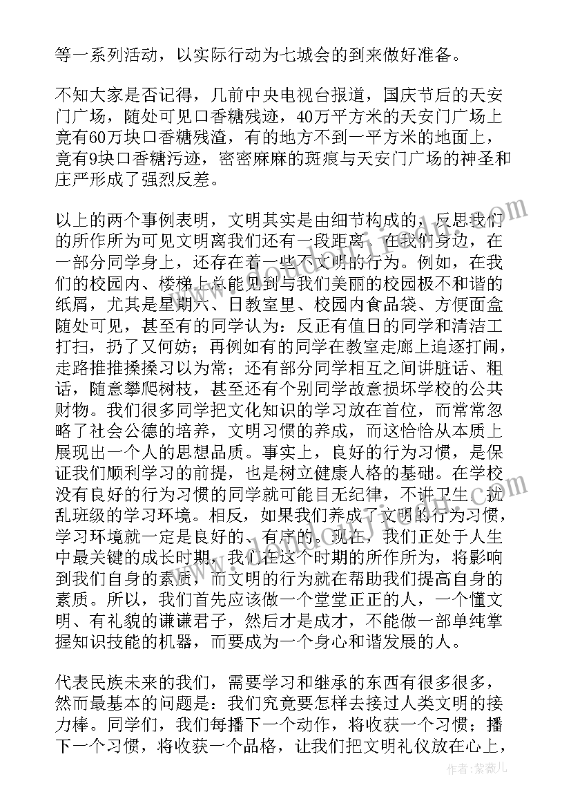 最新公园文明城市创建工作计划表(优质8篇)