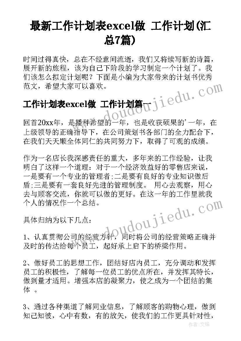 高中德育年度工作总结报告(大全5篇)