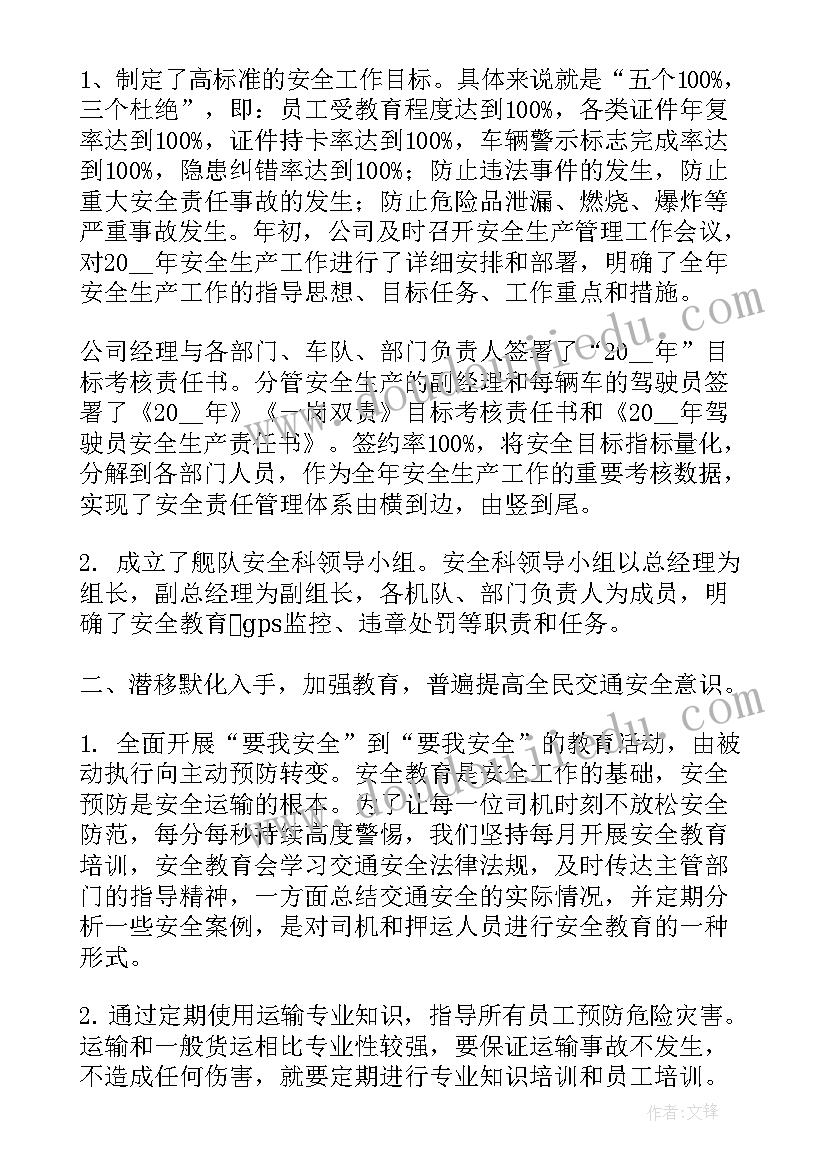 2023年办案安全下一步工作计划(模板5篇)