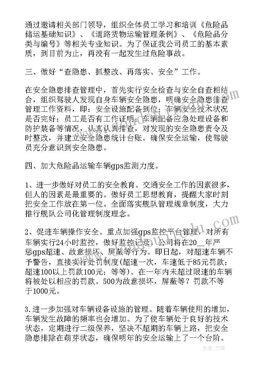 2023年办案安全下一步工作计划(模板5篇)