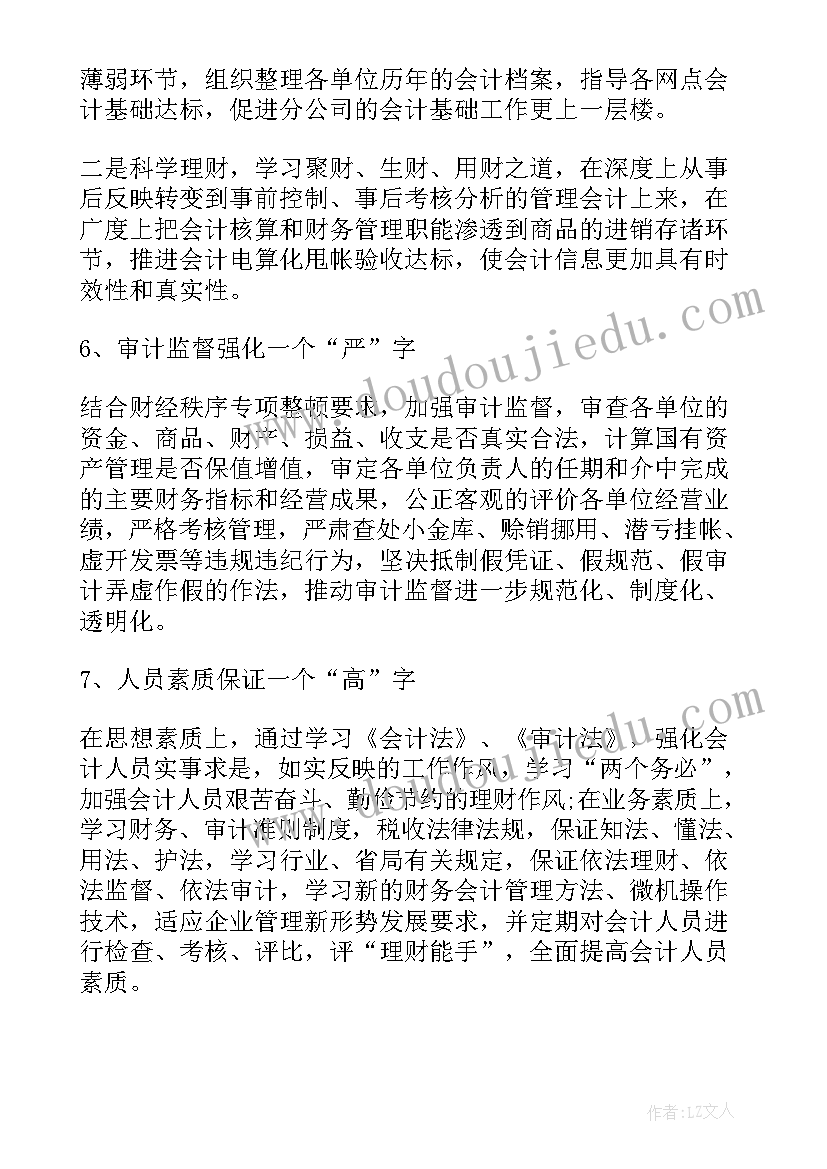 组织架构调整方案工作要求(通用5篇)