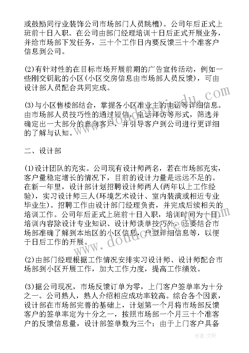 装修施工员工作总结(优秀5篇)