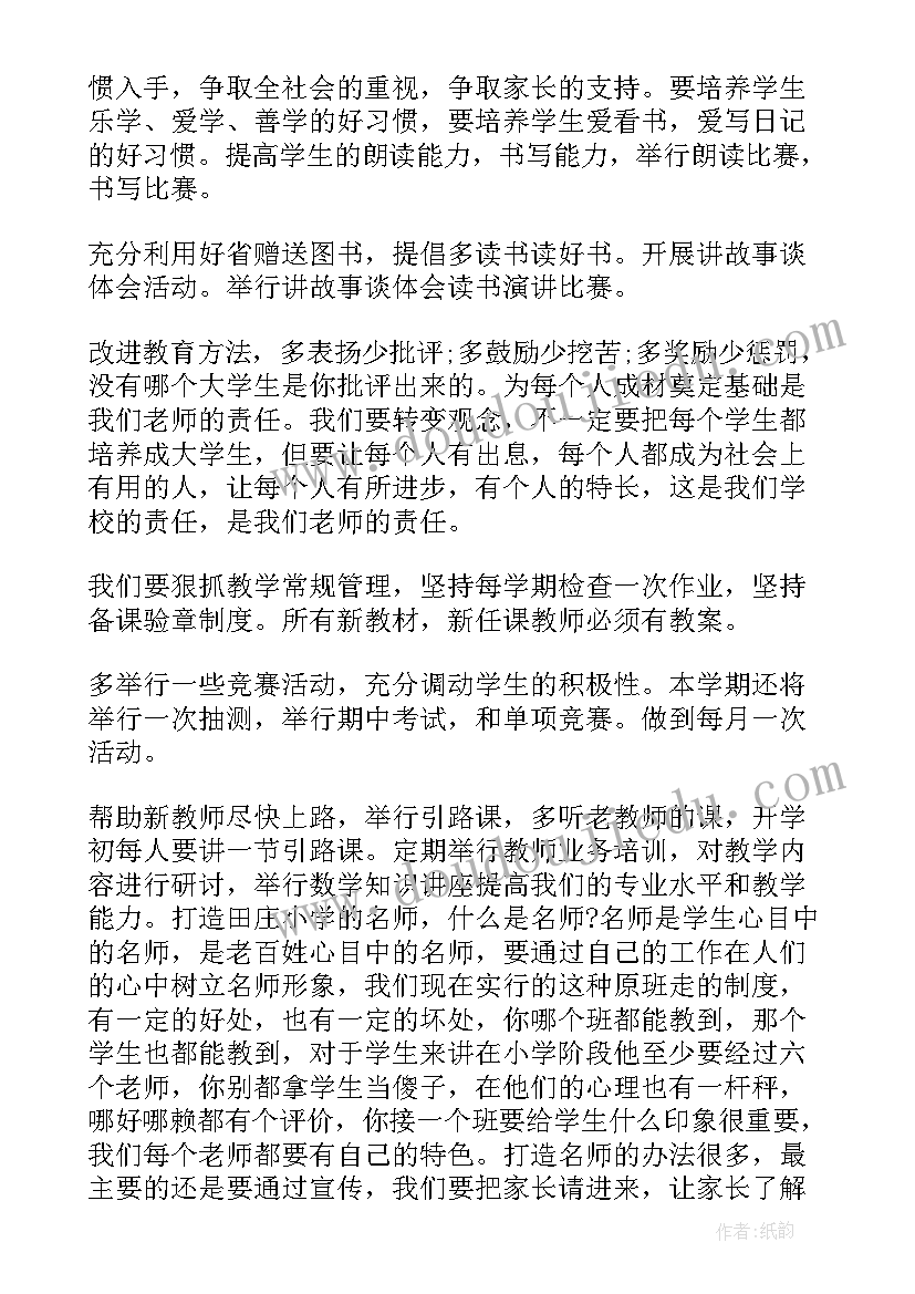 2023年卫健委个人年度工作总结(模板6篇)