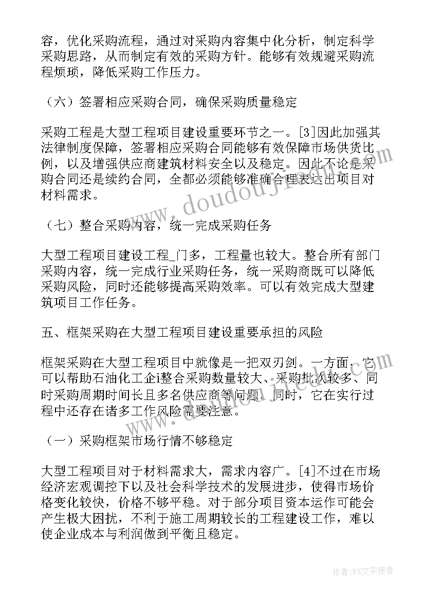 成品油工作计划 油品供应链工作计划(实用8篇)